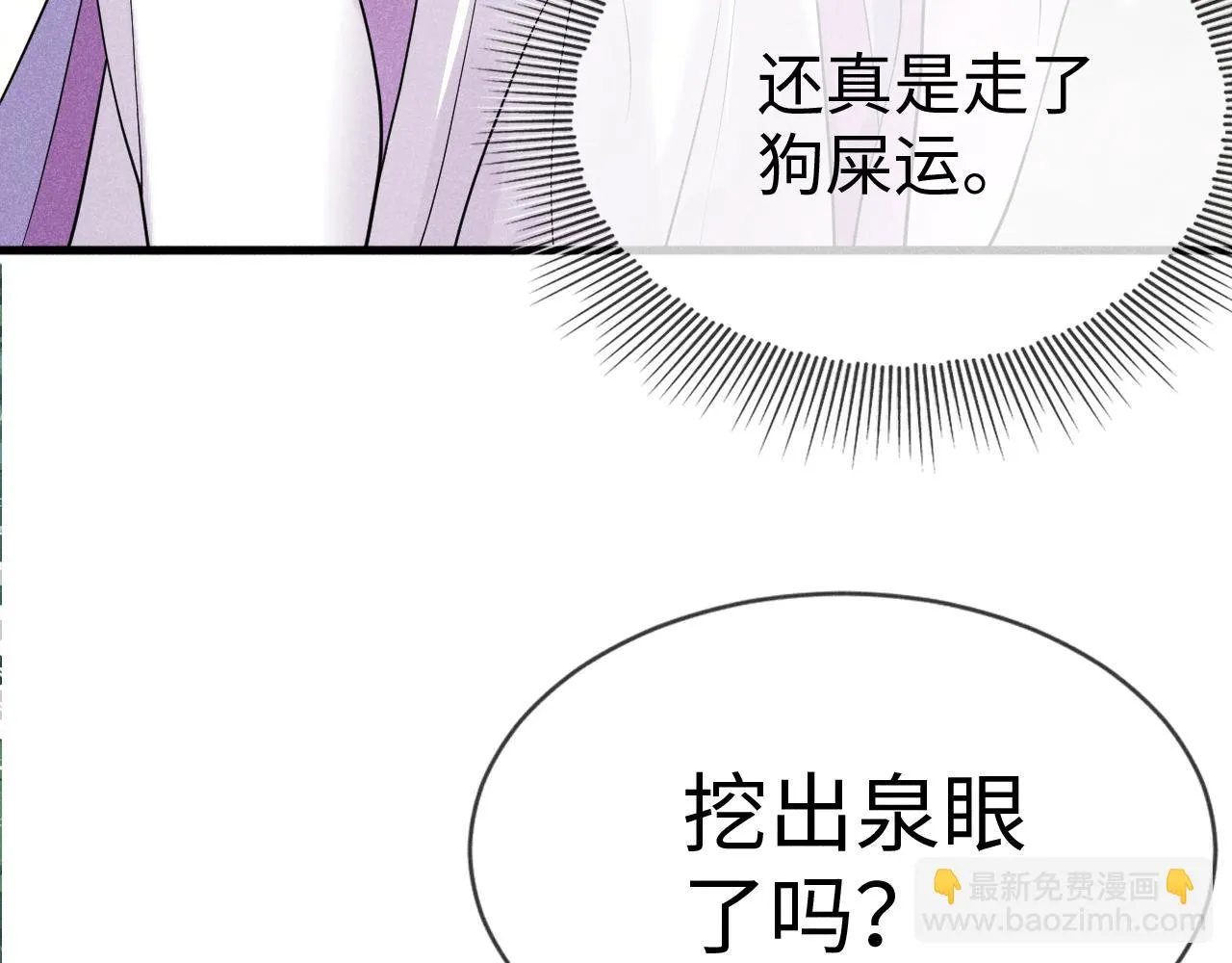 第18话 我是从十年后回来的 第63页