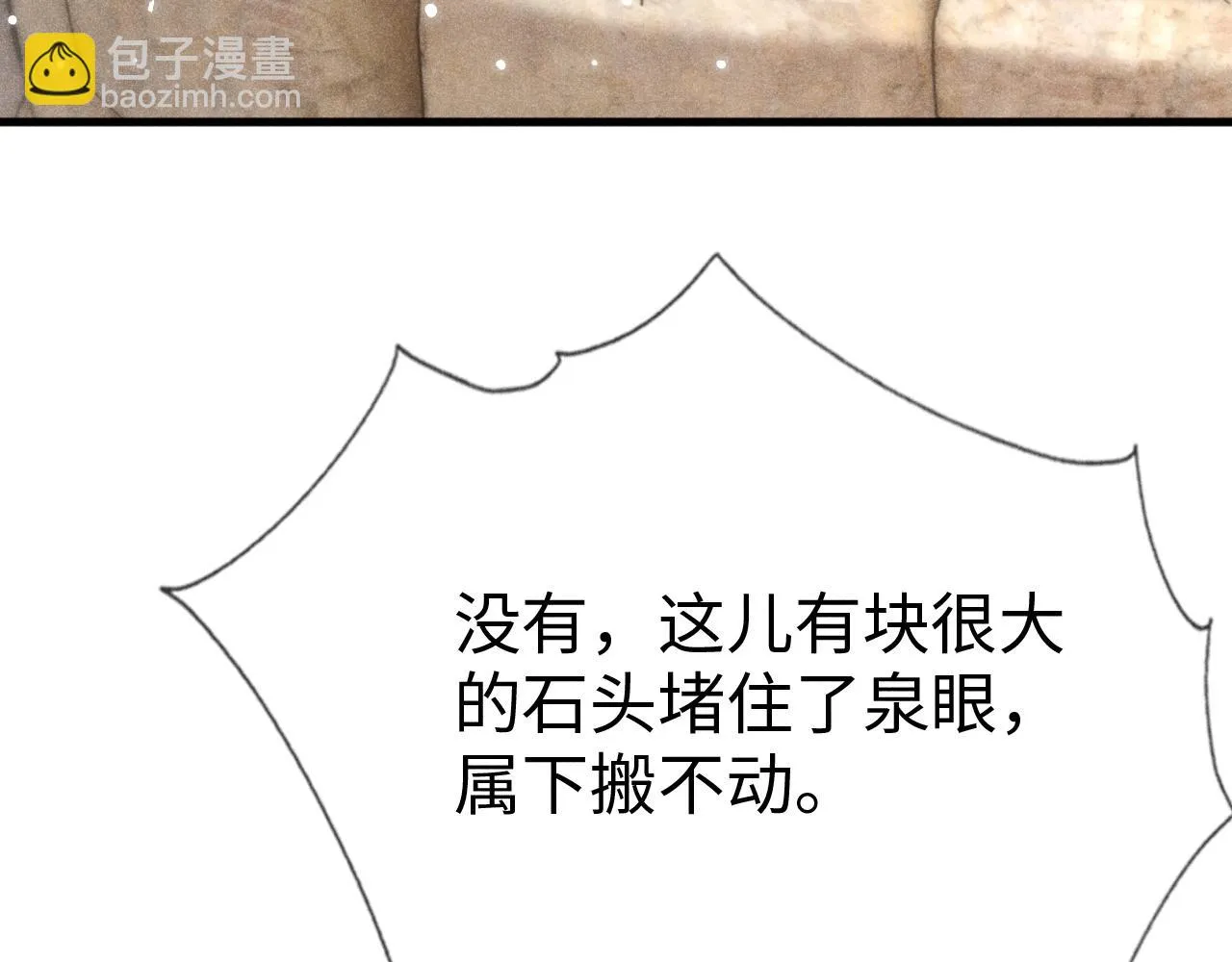 第18话 我是从十年后回来的 第66页