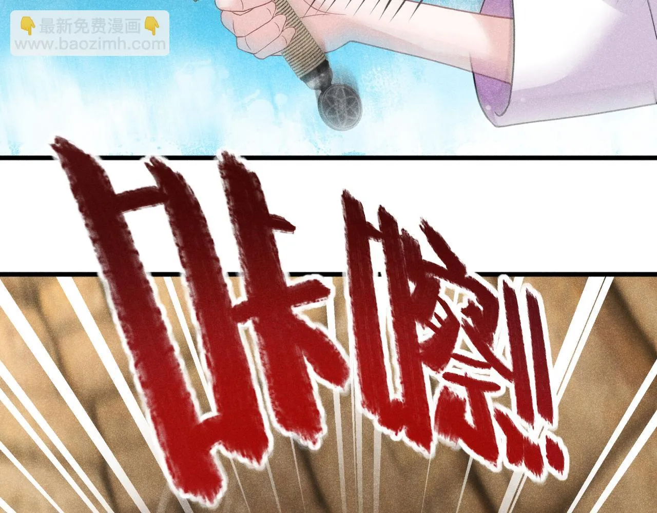 第18话 我是从十年后回来的 第81页