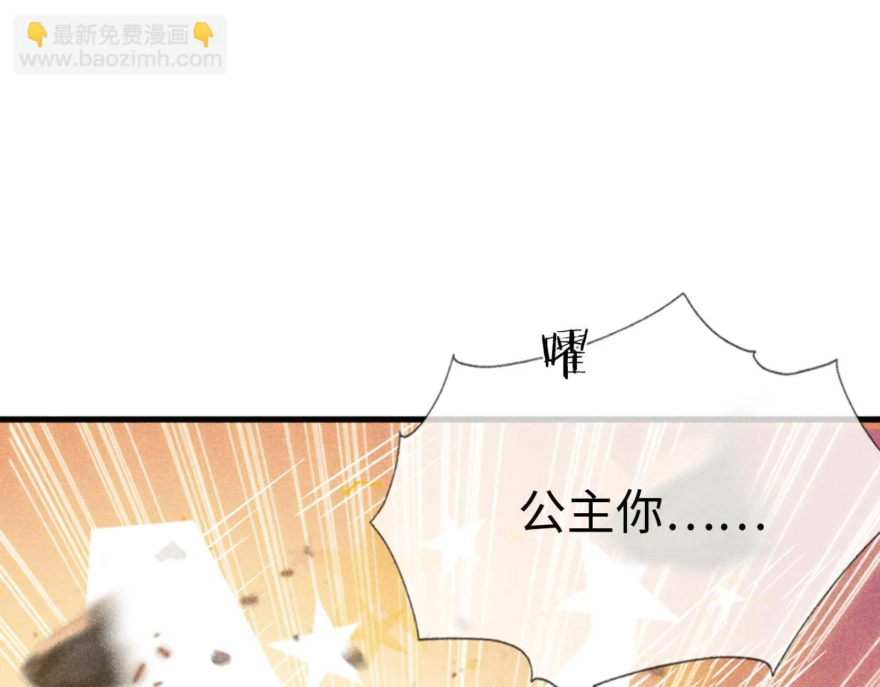 第18话 我是从十年后回来的 第84页