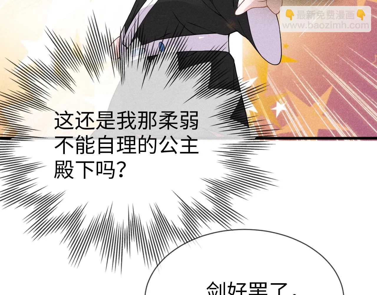 第18话 我是从十年后回来的 第86页