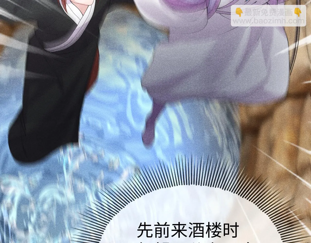 第18话 我是从十年后回来的 第105页