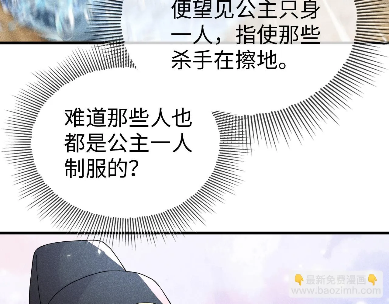 第18话 我是从十年后回来的 第106页