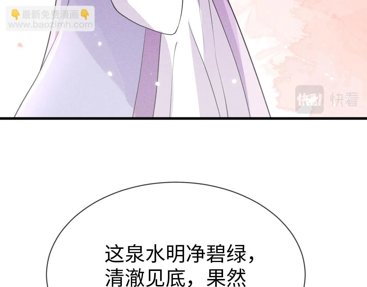 第18话 我是从十年后回来的 第113页