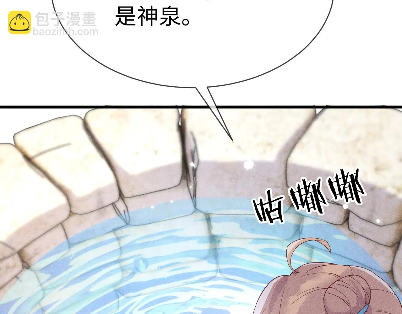 第18话 我是从十年后回来的 第114页