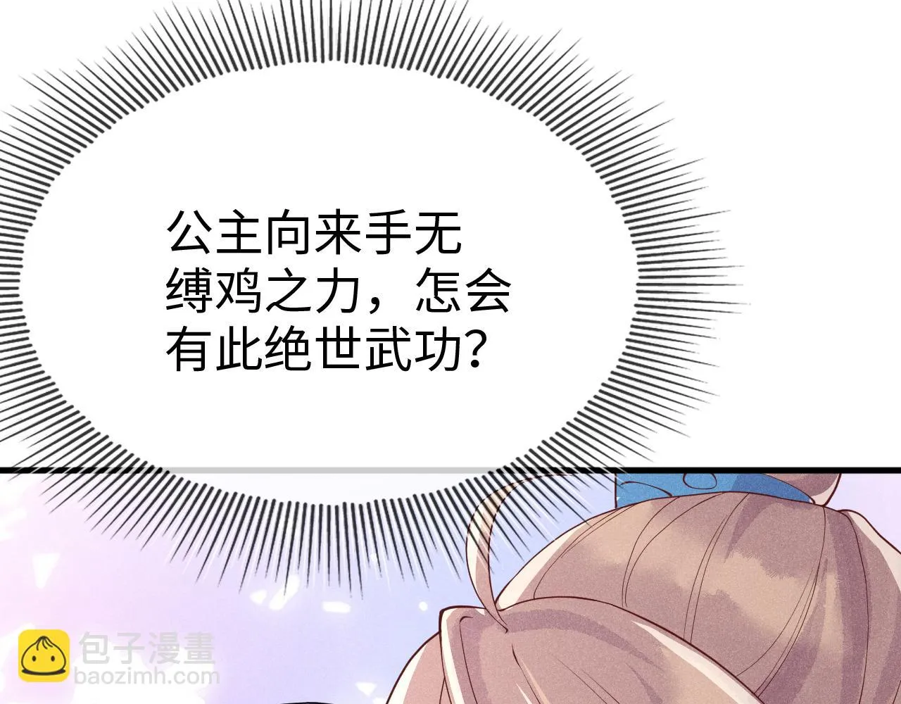第18话 我是从十年后回来的 第116页