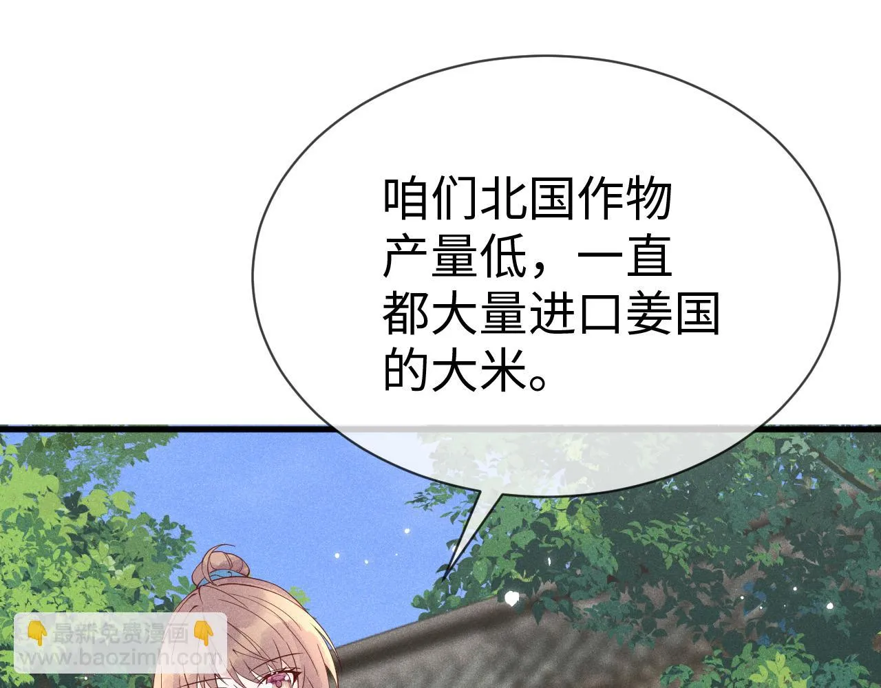第18话 我是从十年后回来的 第122页
