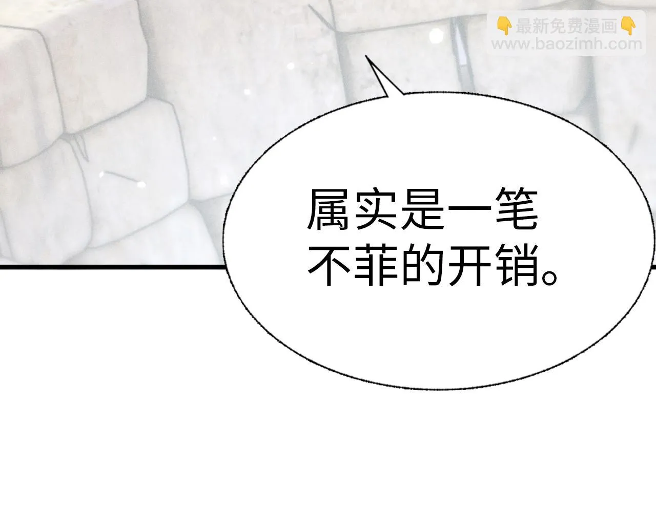 第18话 我是从十年后回来的 第125页