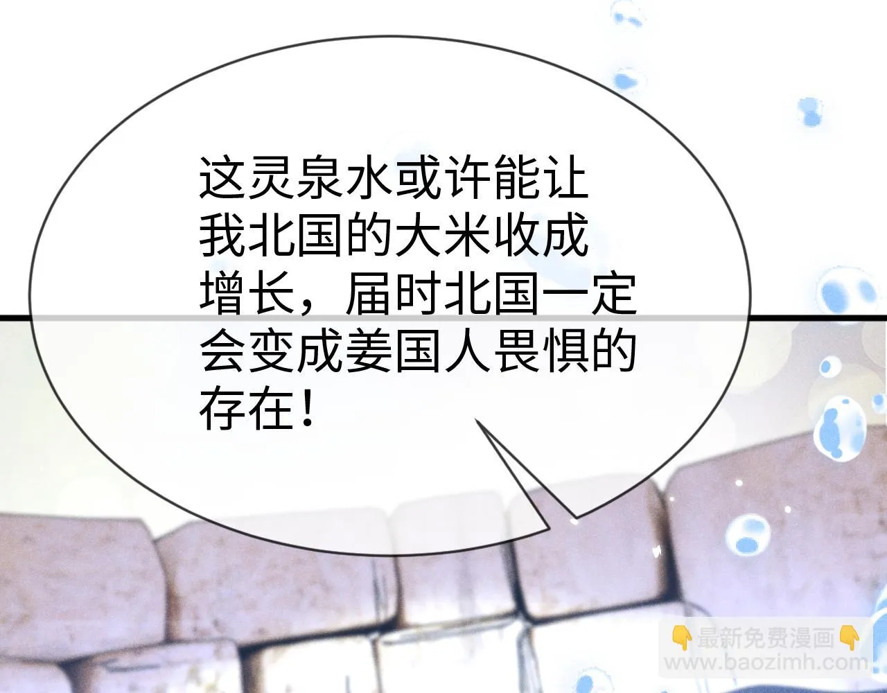 第18话 我是从十年后回来的 第127页