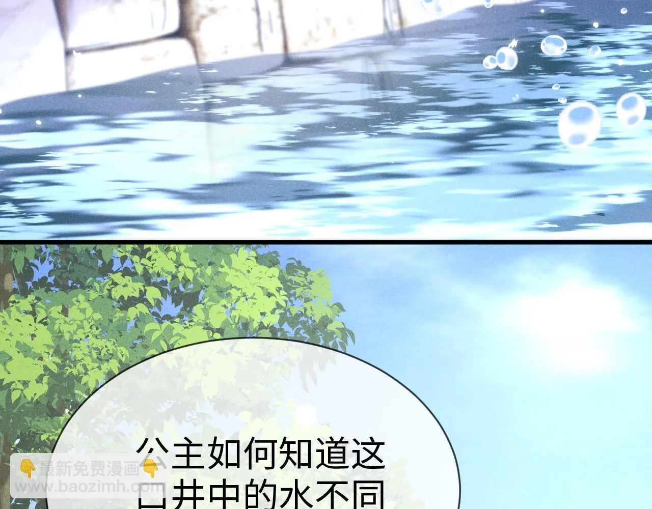 第18话 我是从十年后回来的 第128页