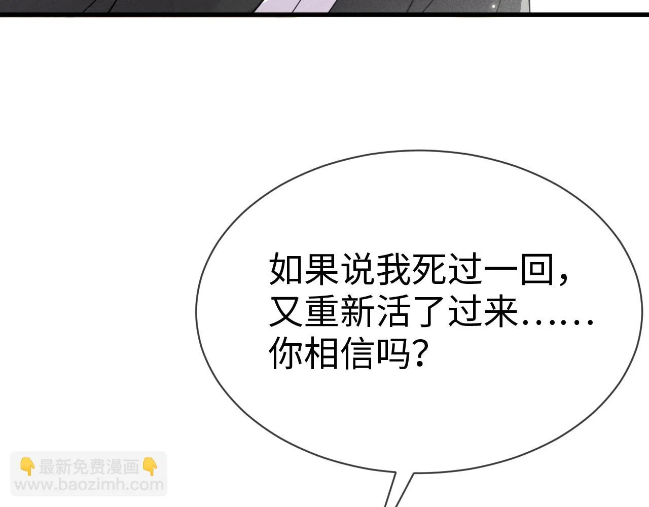 第18话 我是从十年后回来的 第131页