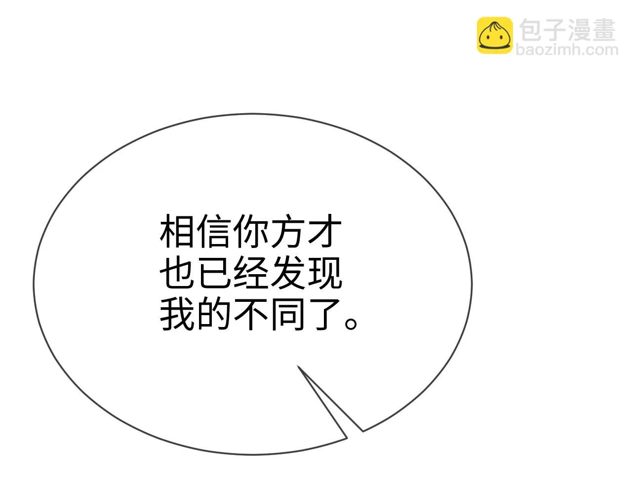 第18话 我是从十年后回来的 第137页