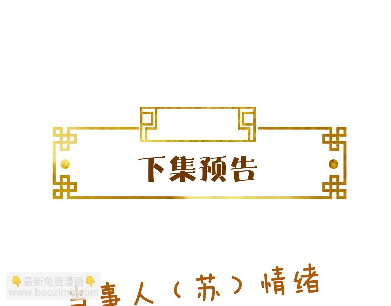 第18话 我是从十年后回来的 第146页
