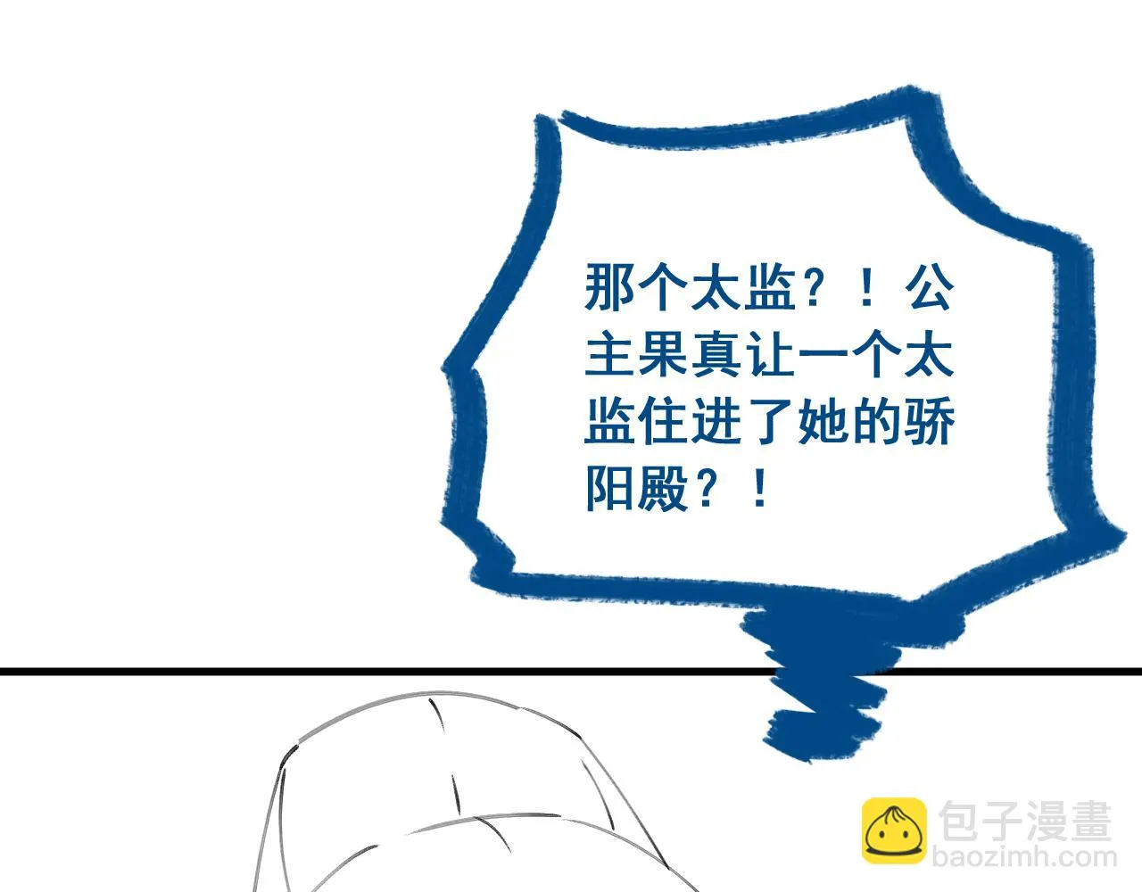 第18话 我是从十年后回来的 第149页