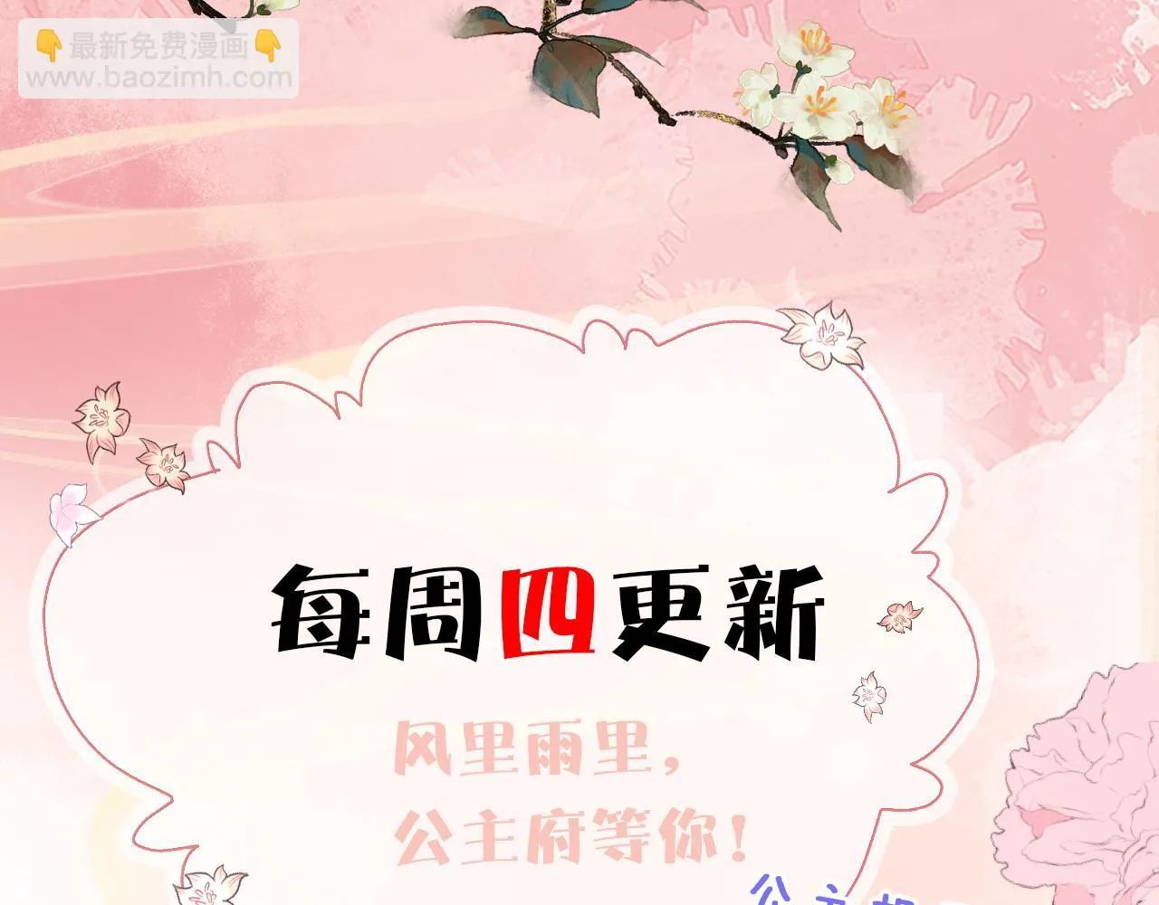 第18话 我是从十年后回来的 第154页