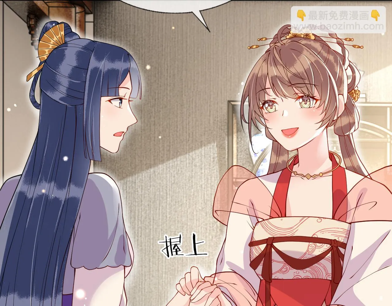 第17话 我的意中人不是你吗？ 第11页
