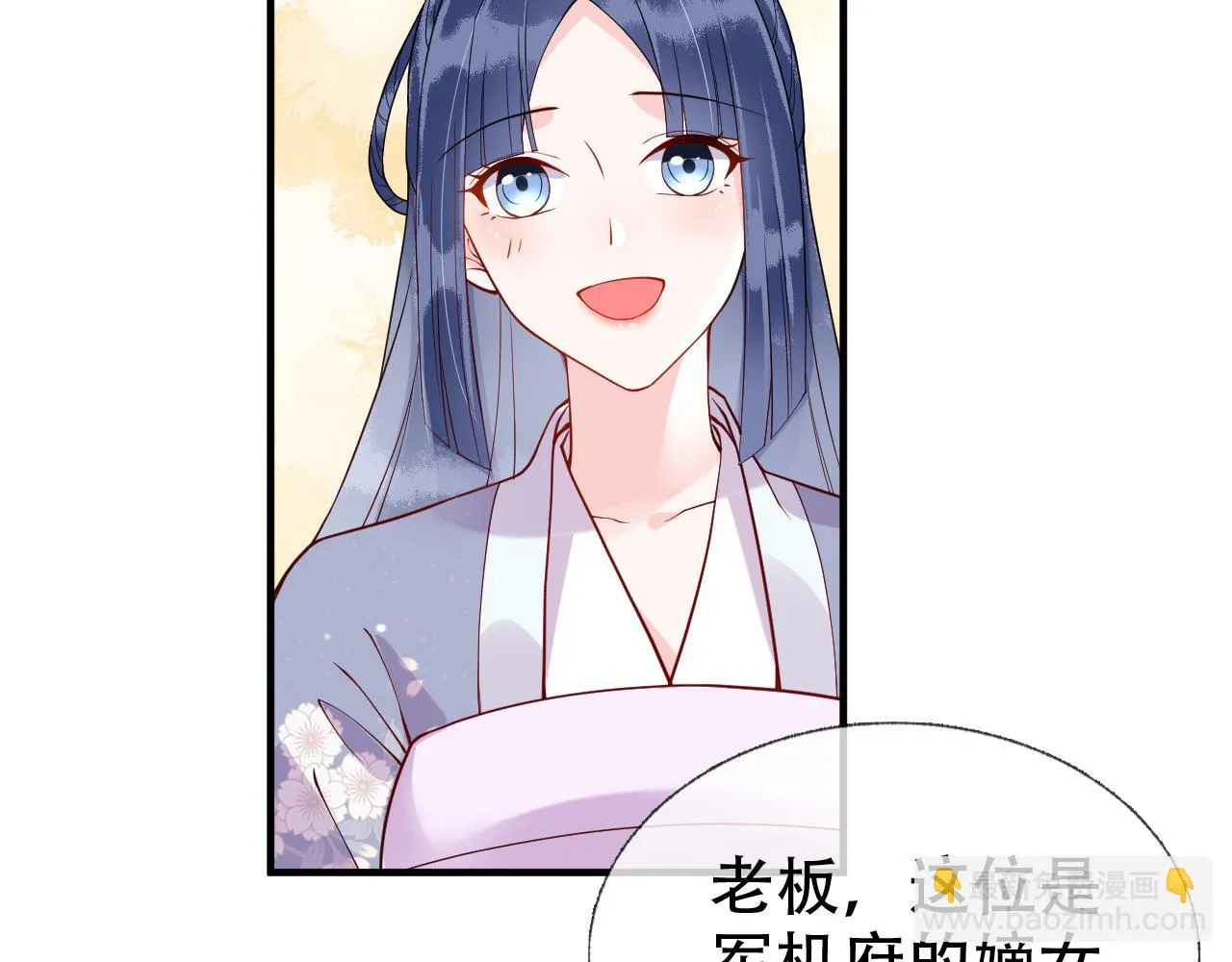 第17话 我的意中人不是你吗？ 第13页