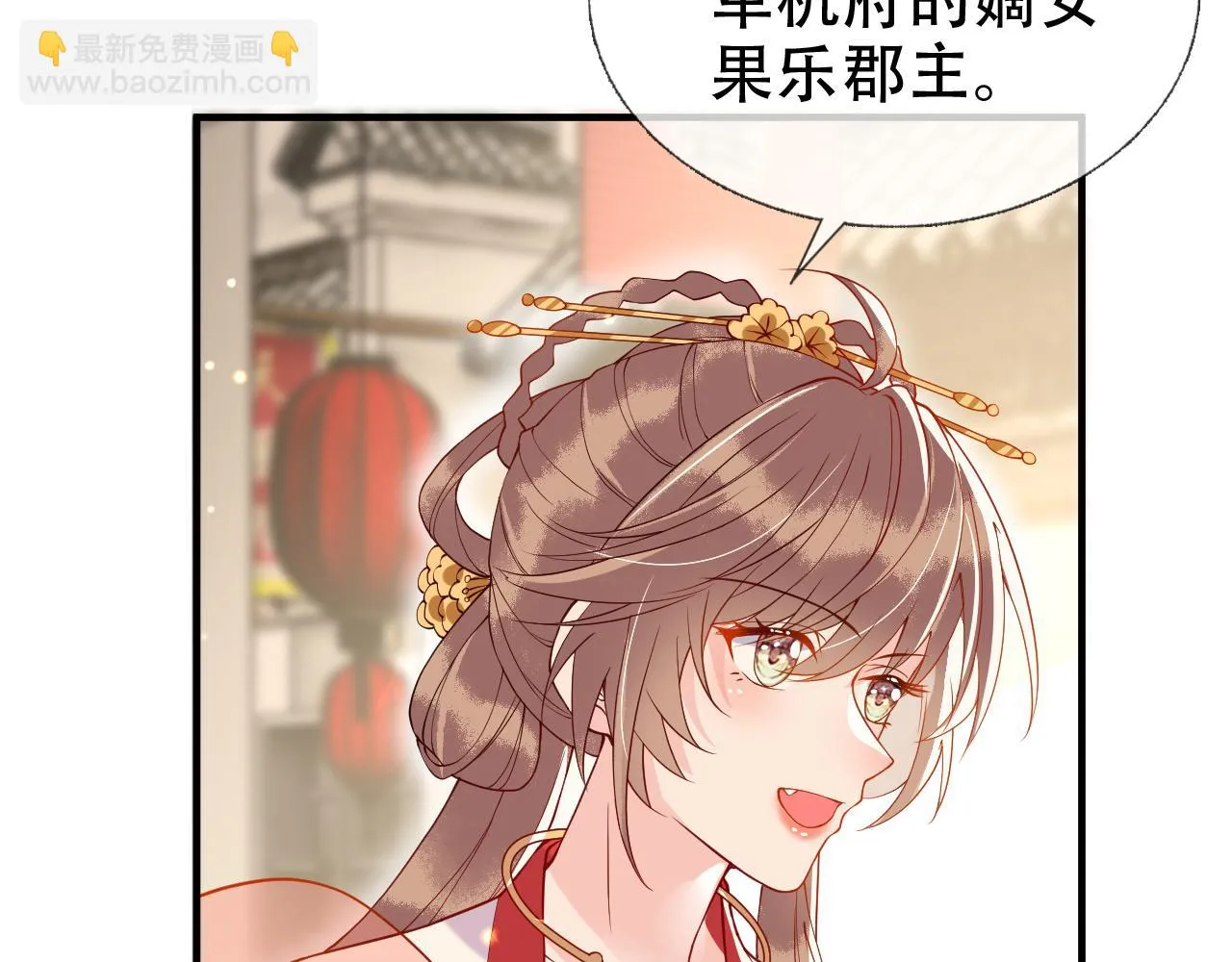 第17话 我的意中人不是你吗？ 第14页
