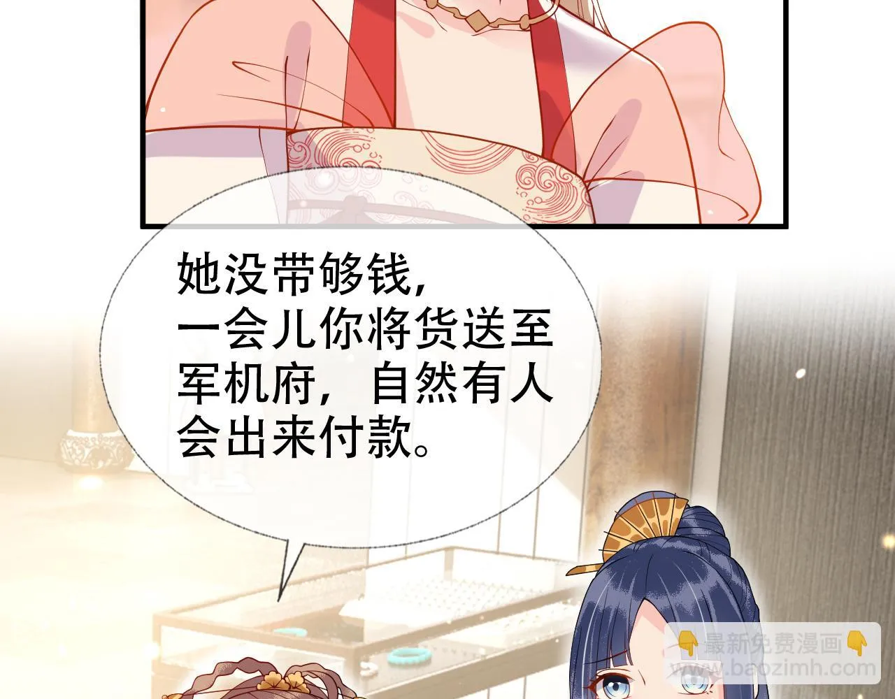 第17话 我的意中人不是你吗？ 第15页