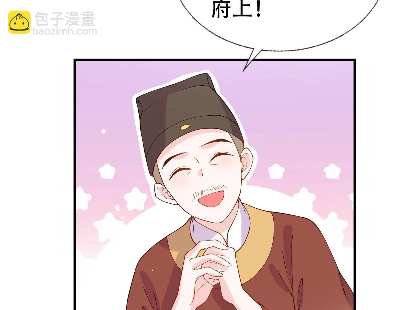 第17话 我的意中人不是你吗？ 第18页