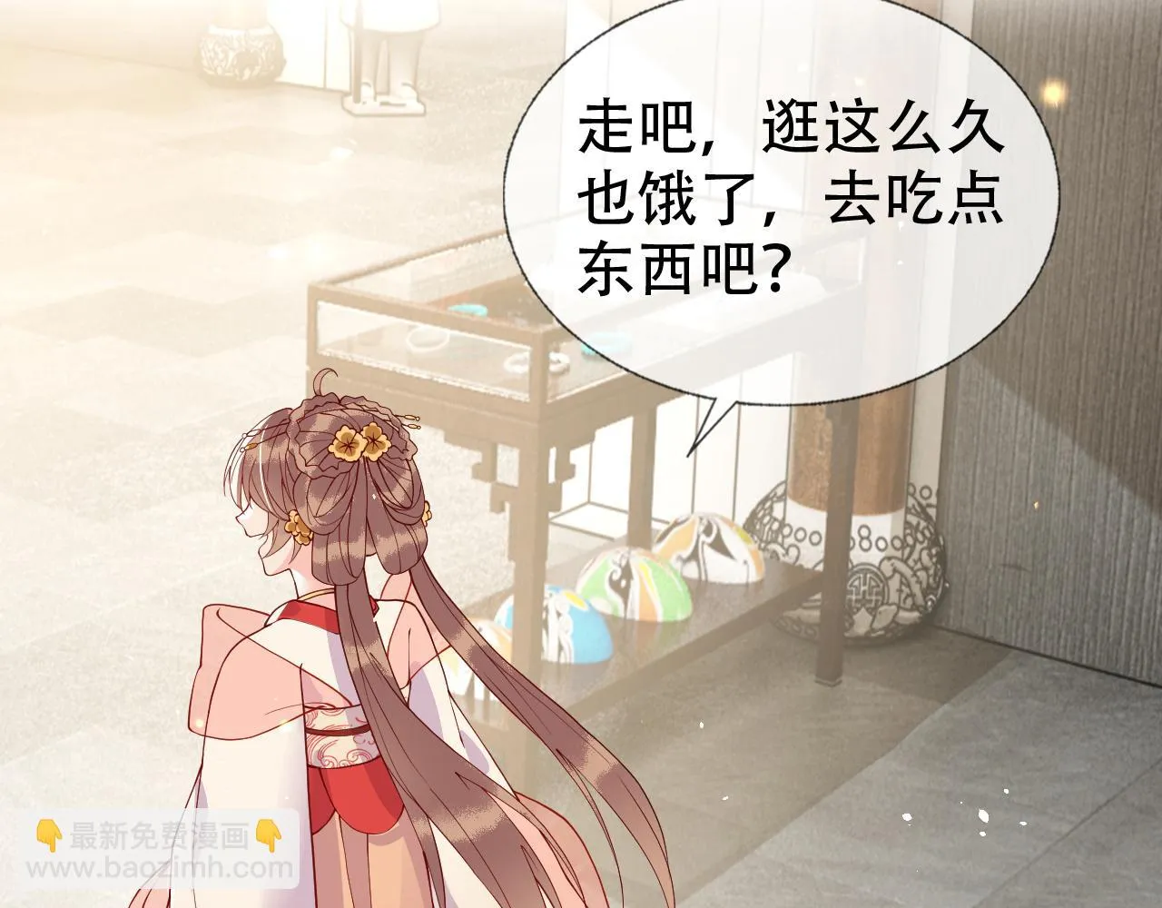 第17话 我的意中人不是你吗？ 第23页
