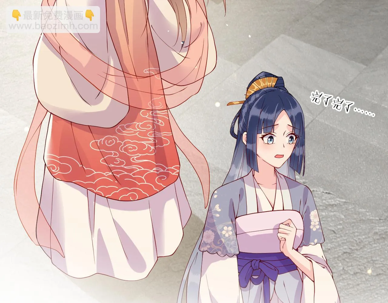 第17话 我的意中人不是你吗？ 第24页