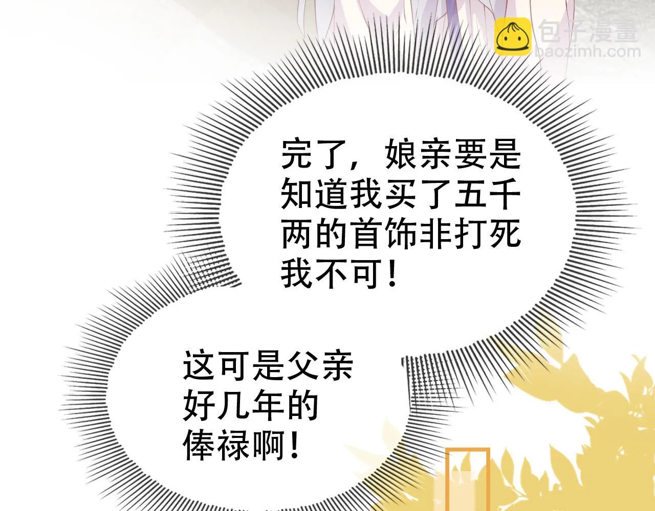 第17话 我的意中人不是你吗？ 第25页