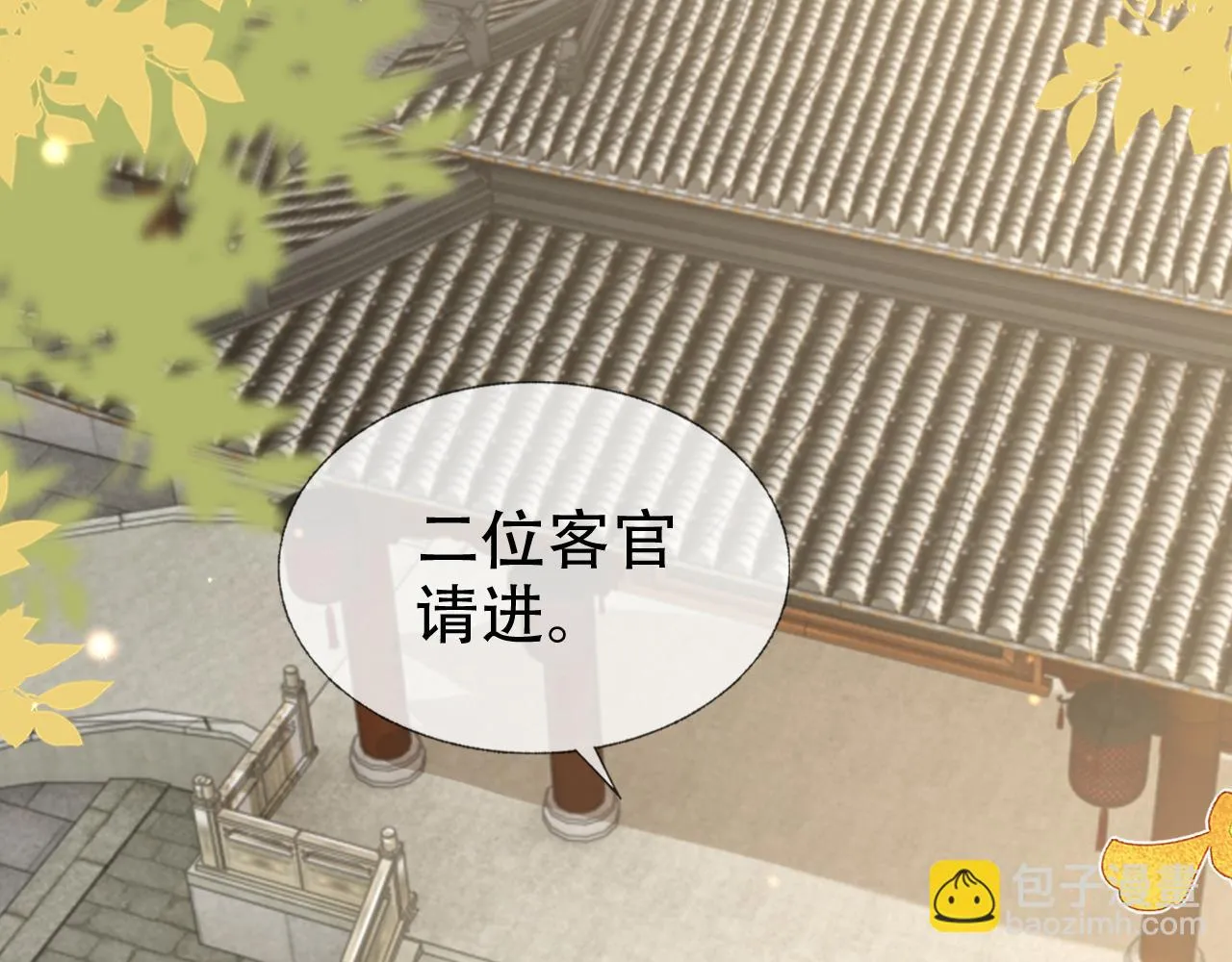 第17话 我的意中人不是你吗？ 第27页