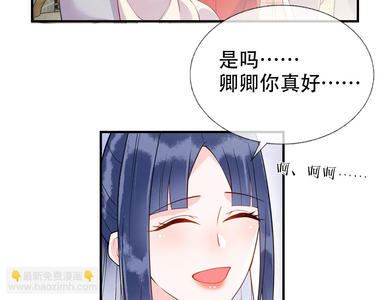 第17话 我的意中人不是你吗？ 第31页