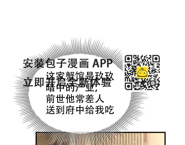第17话 我的意中人不是你吗？ 第33页