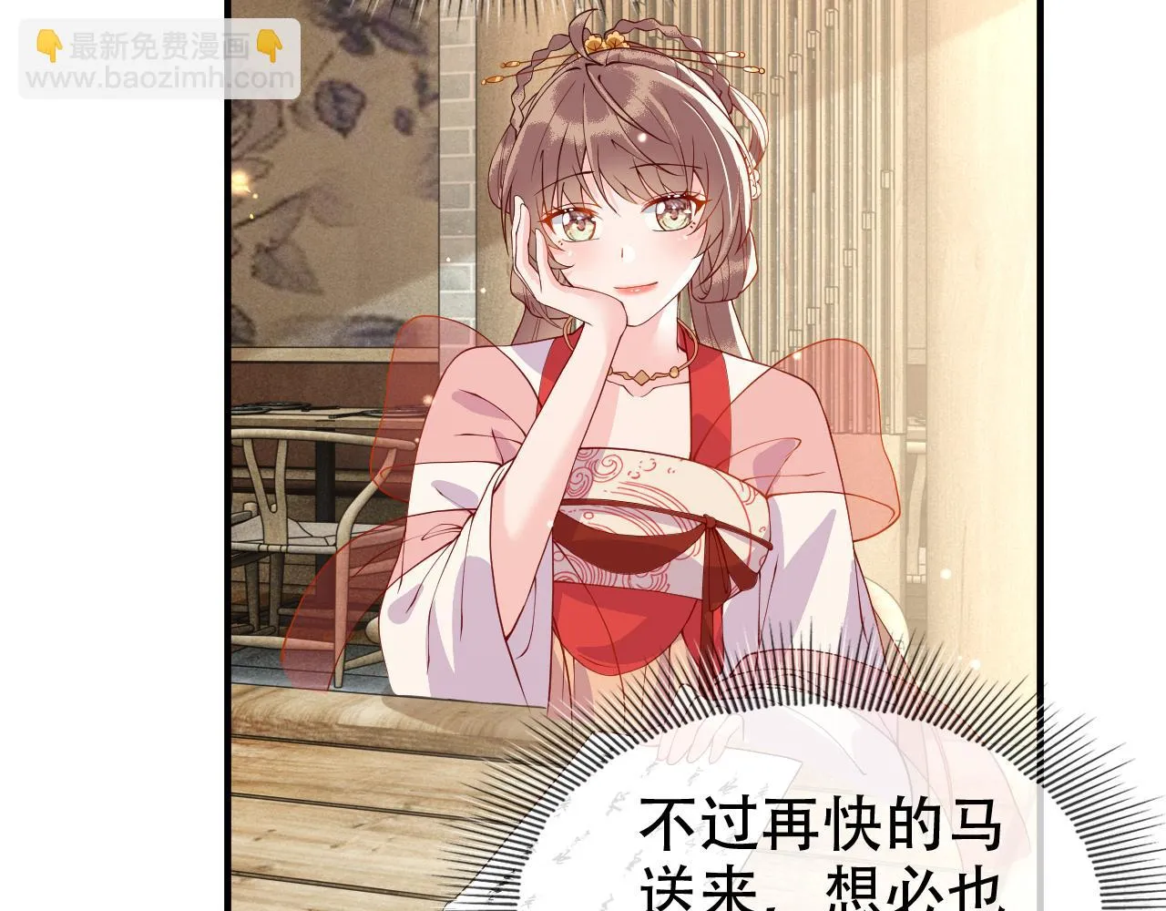 第17话 我的意中人不是你吗？ 第34页
