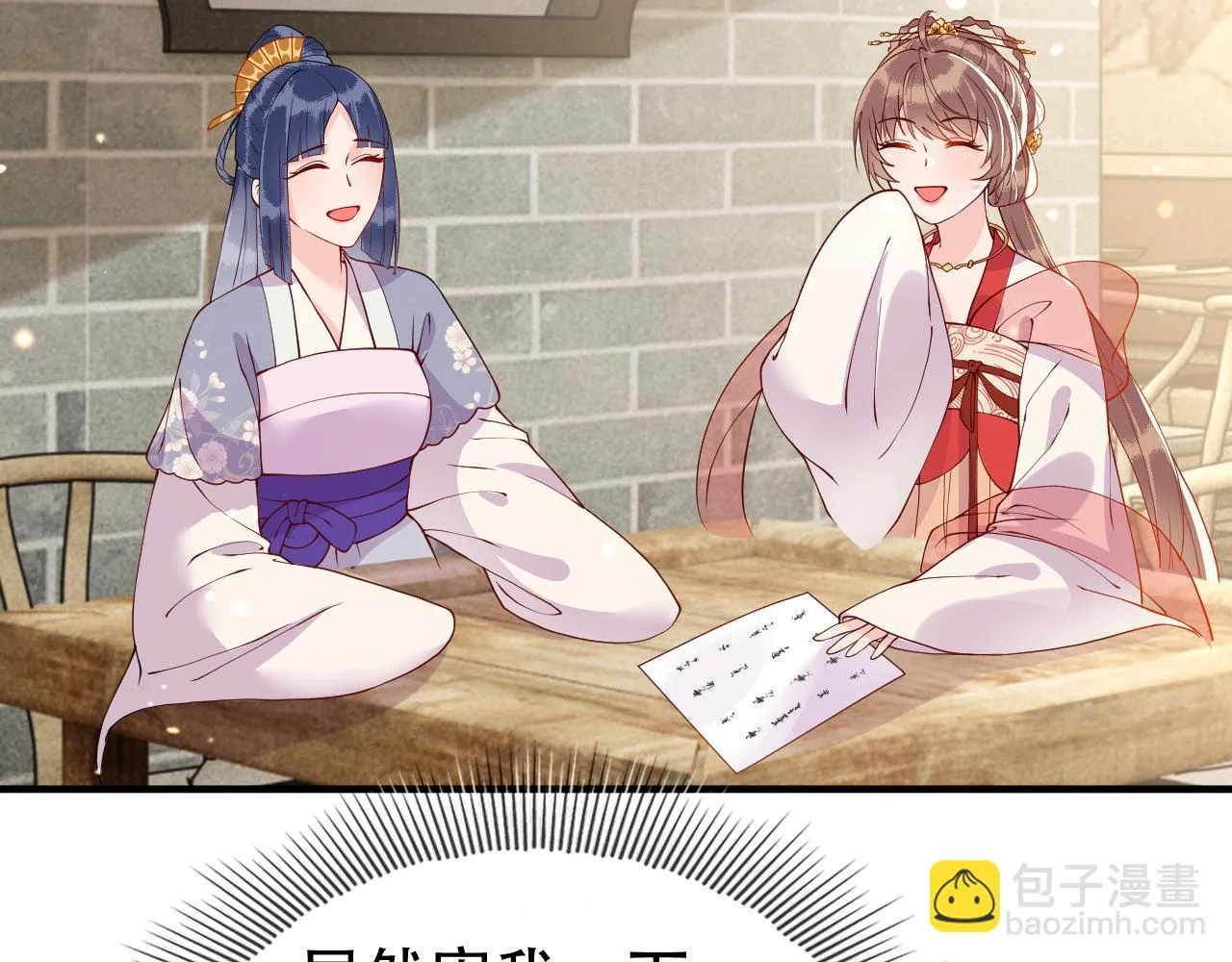 第17话 我的意中人不是你吗？ 第36页