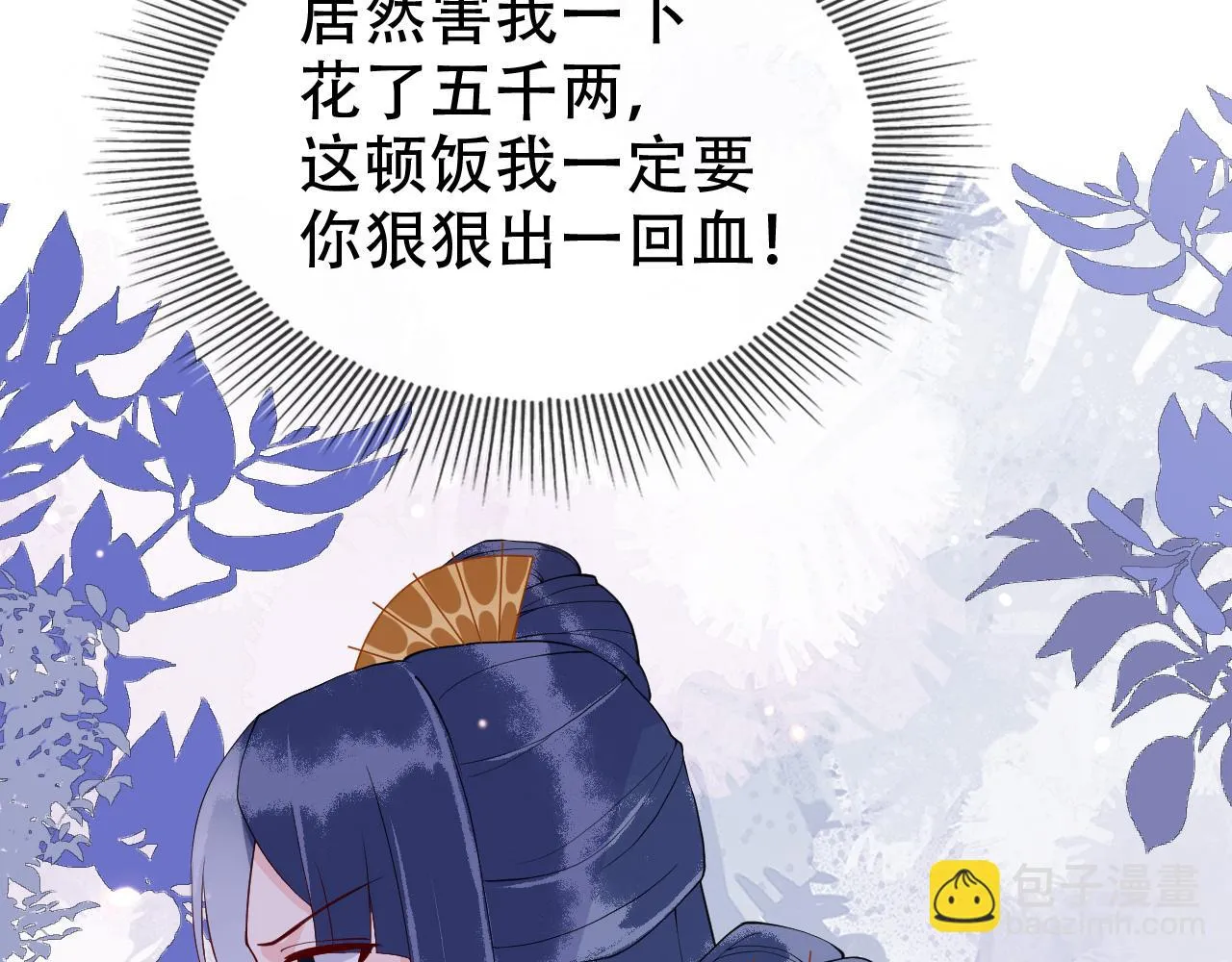 第17话 我的意中人不是你吗？ 第37页