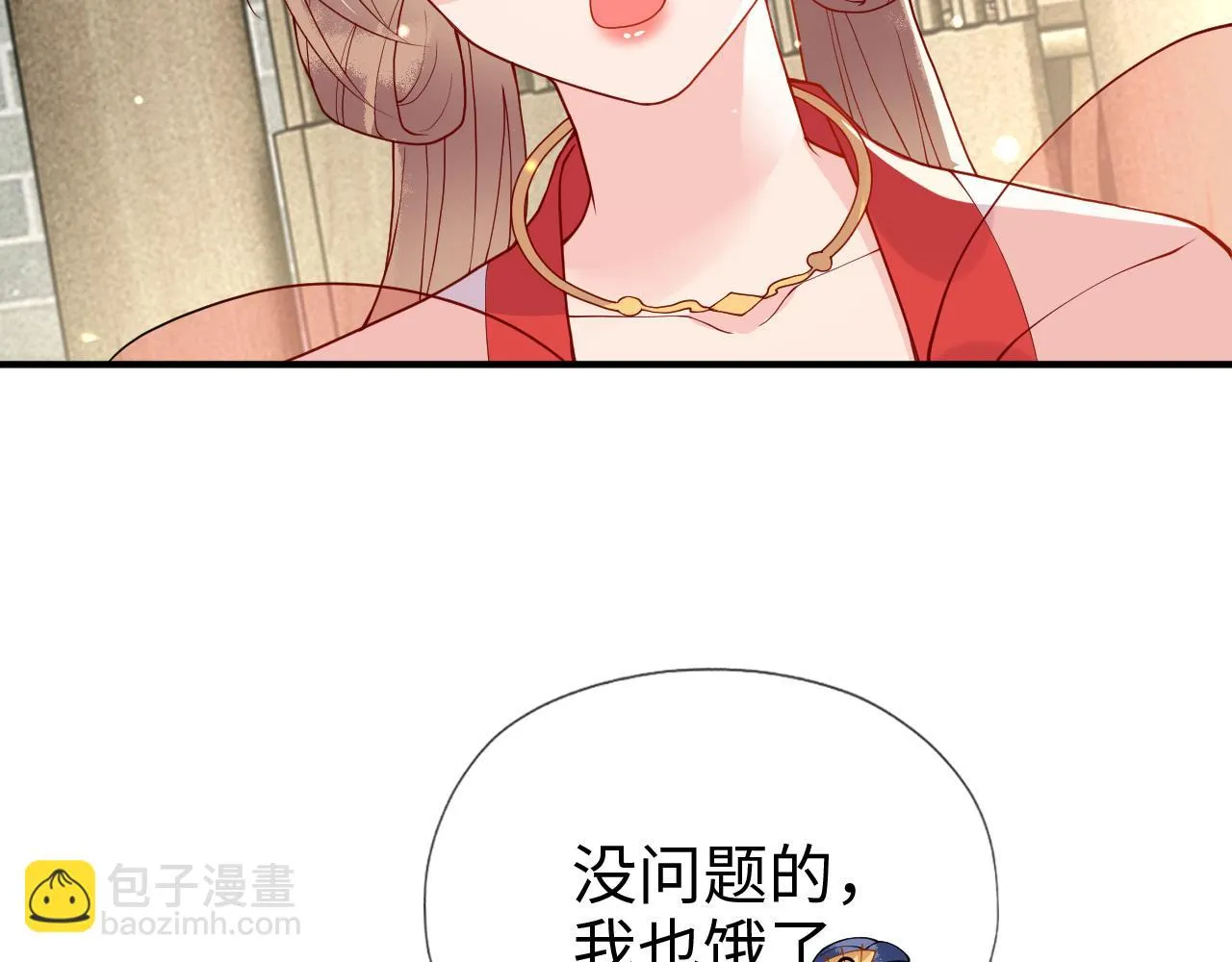 第17话 我的意中人不是你吗？ 第42页
