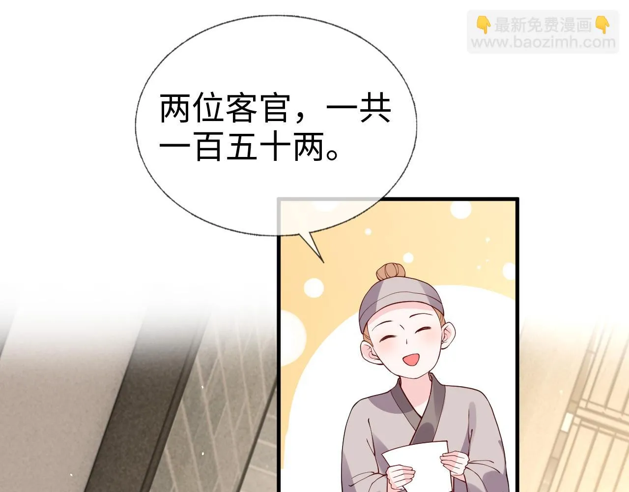 第17话 我的意中人不是你吗？ 第45页