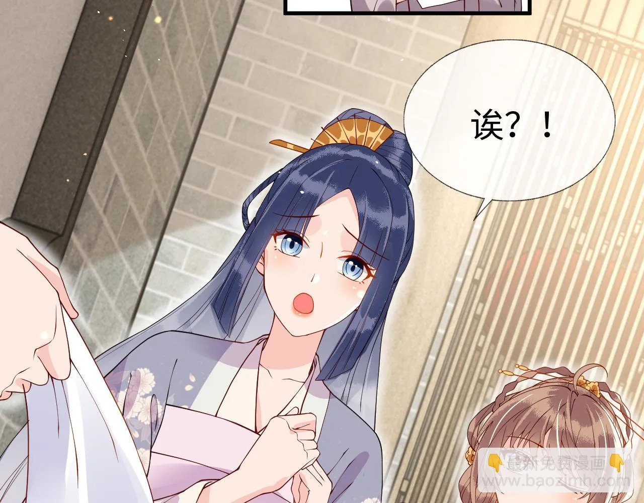第17话 我的意中人不是你吗？ 第46页
