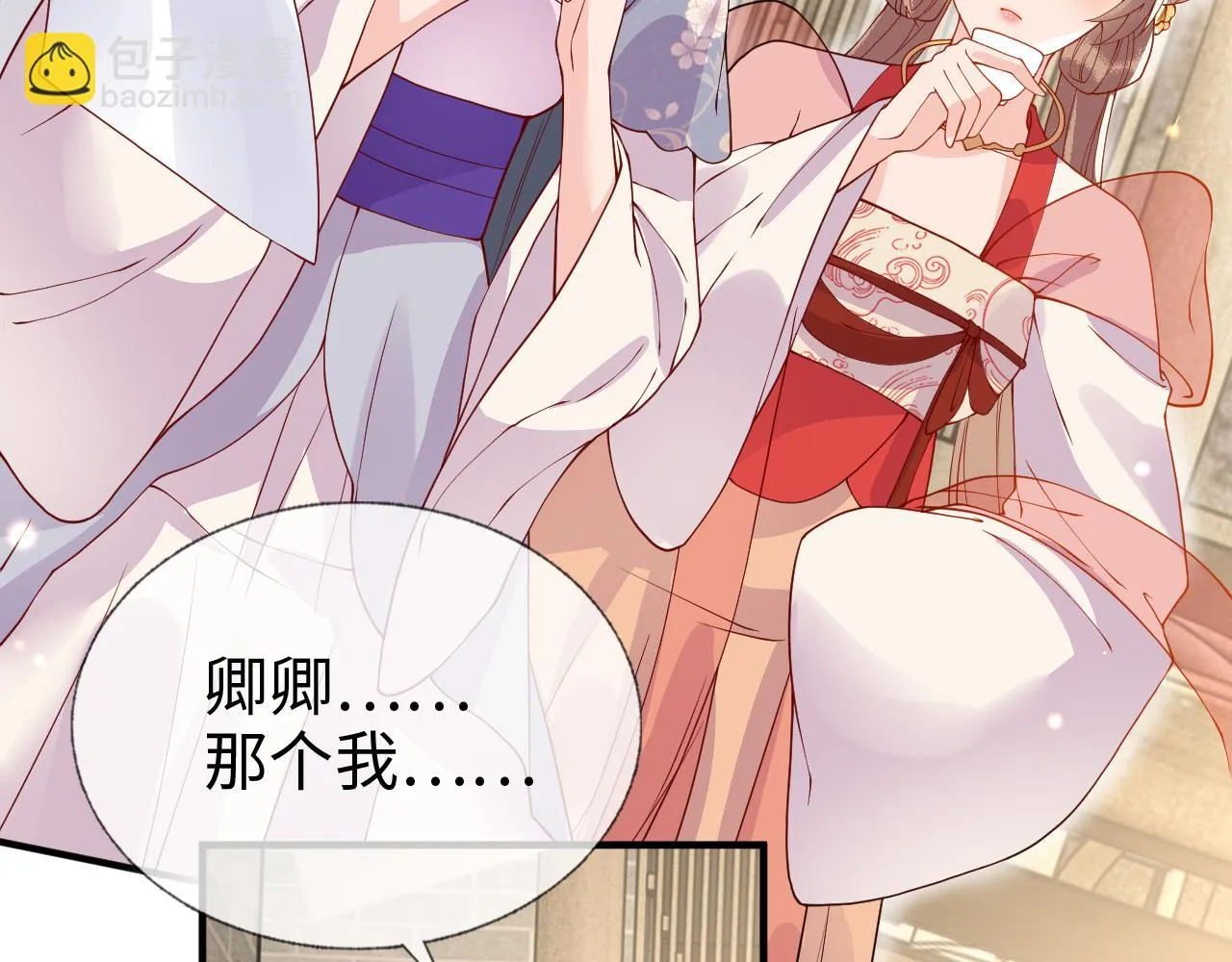 第17话 我的意中人不是你吗？ 第47页