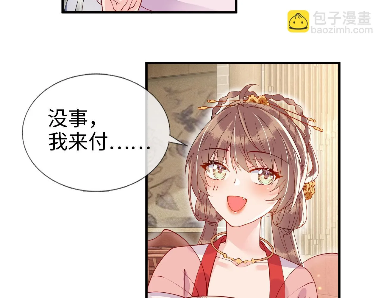 第17话 我的意中人不是你吗？ 第49页