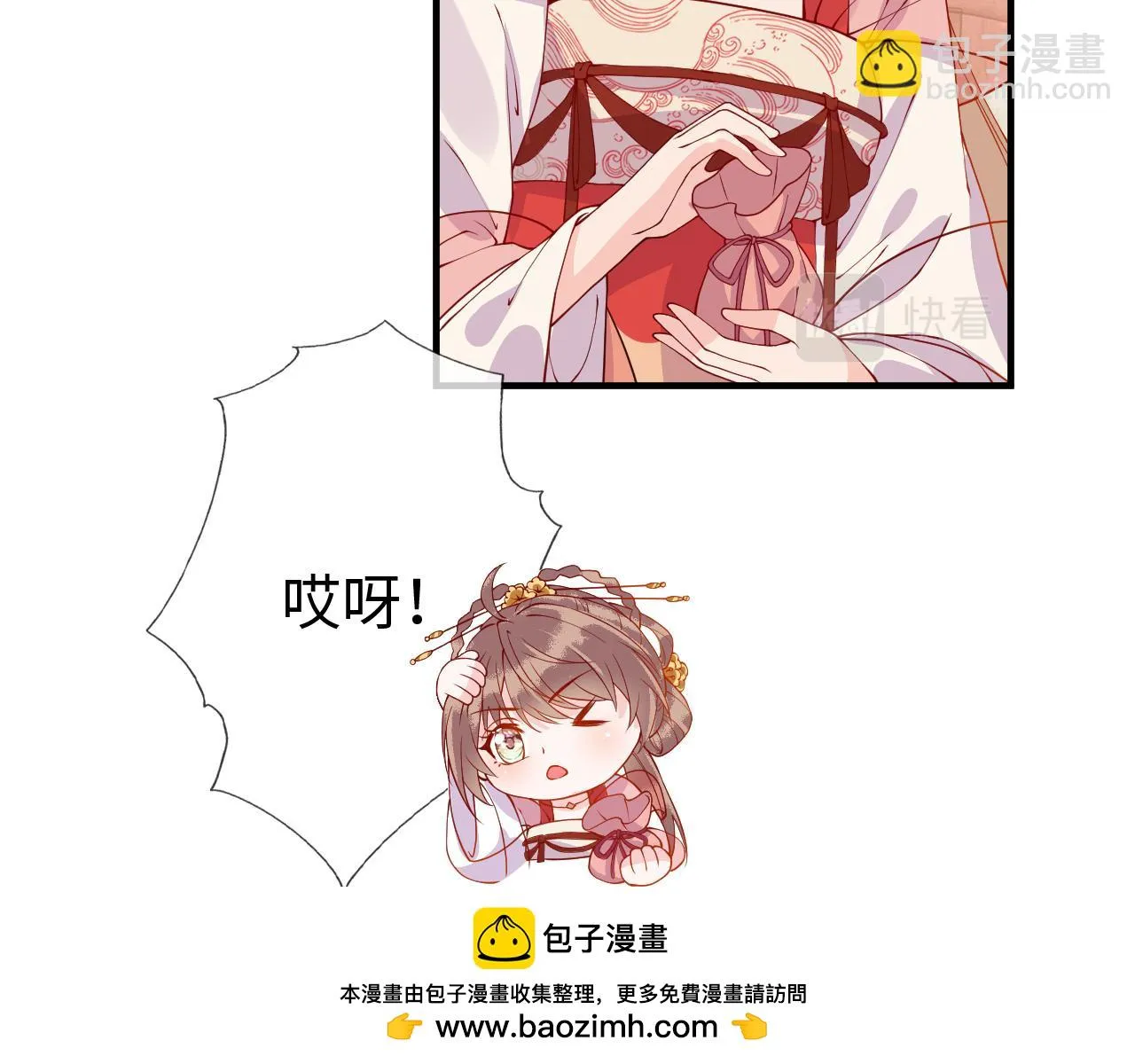 第17话 我的意中人不是你吗？ 第50页