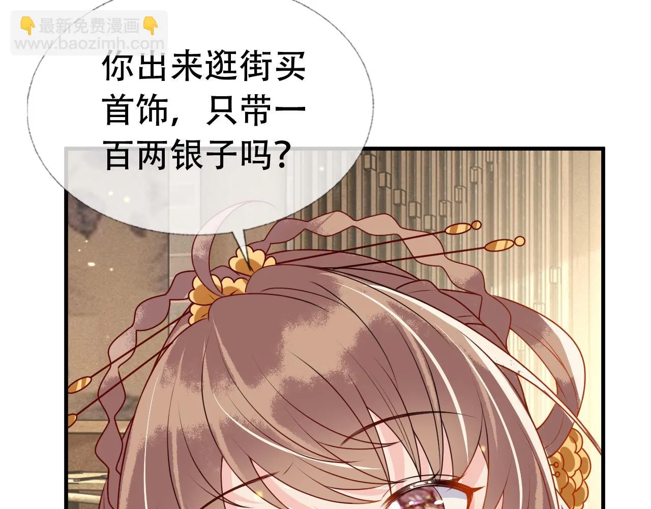 第17话 我的意中人不是你吗？ 第56页