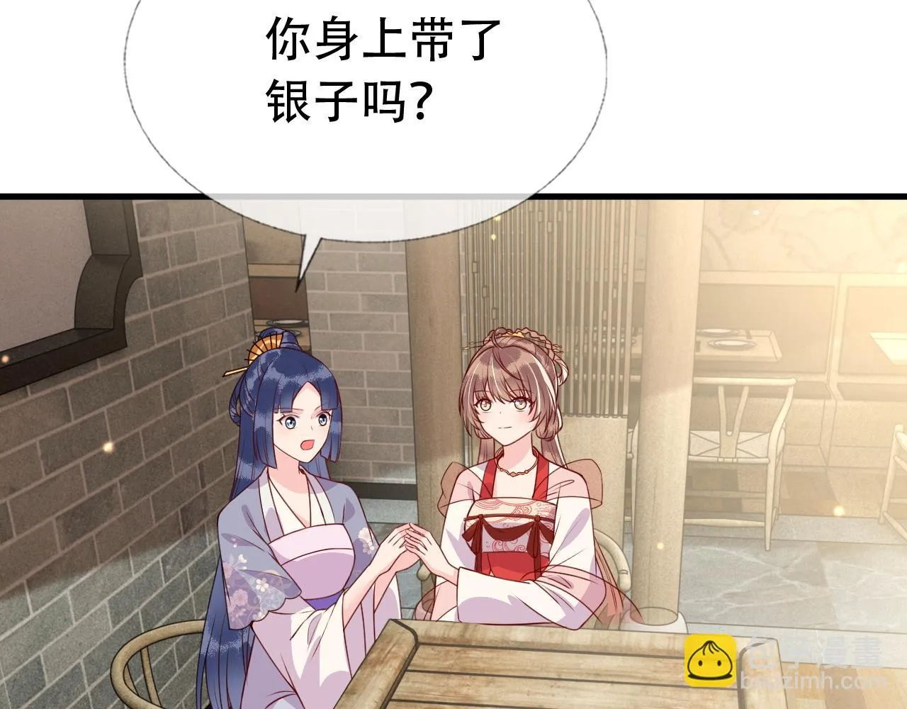 第17话 我的意中人不是你吗？ 第58页