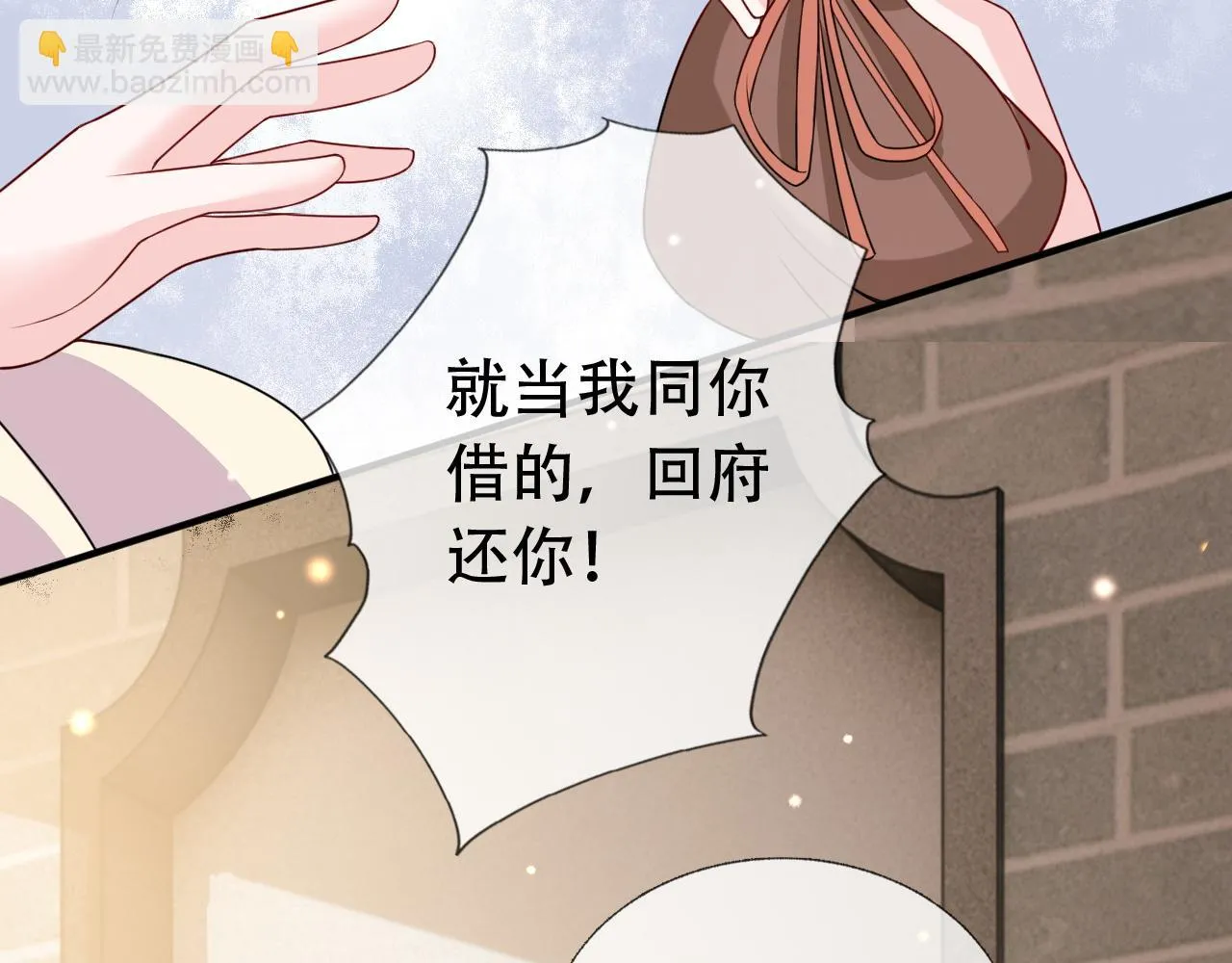 第17话 我的意中人不是你吗？ 第62页