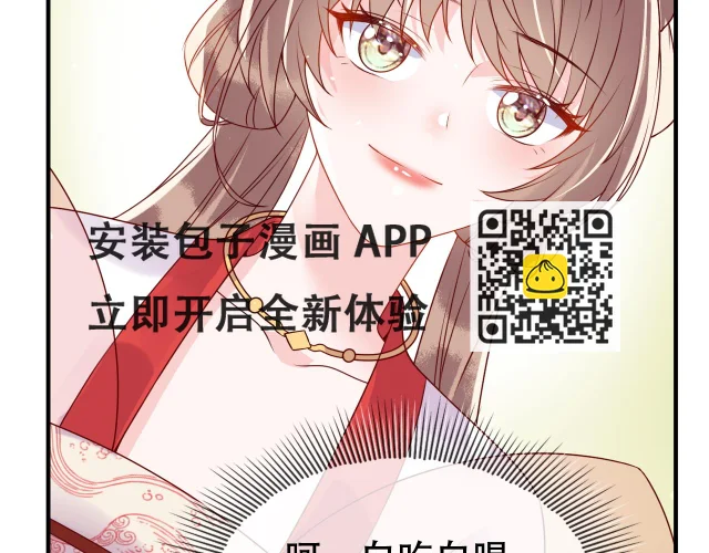 第17话 我的意中人不是你吗？ 第66页