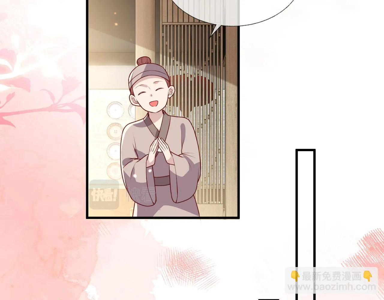 第17话 我的意中人不是你吗？ 第68页