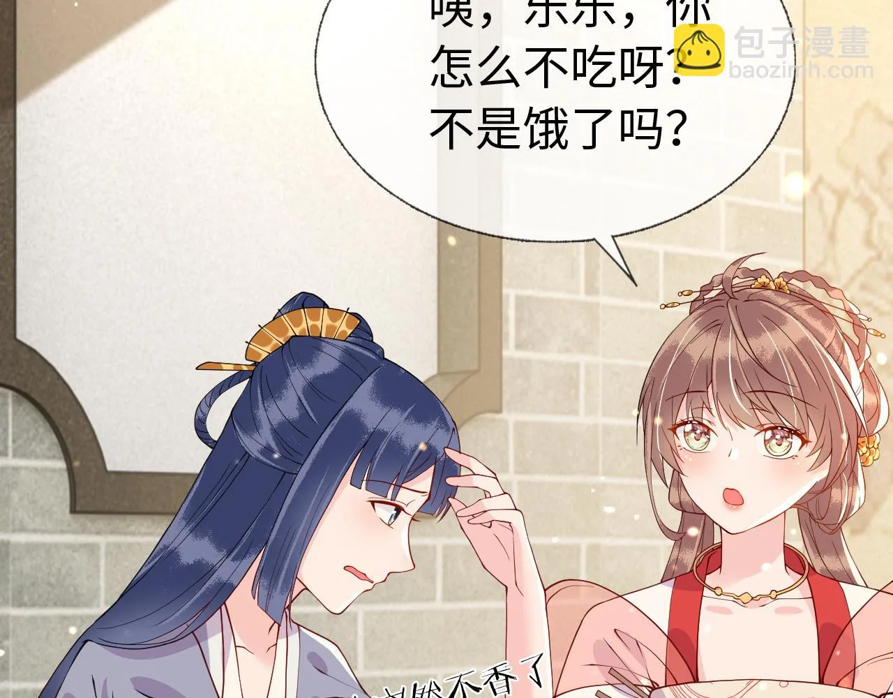 第17话 我的意中人不是你吗？ 第76页