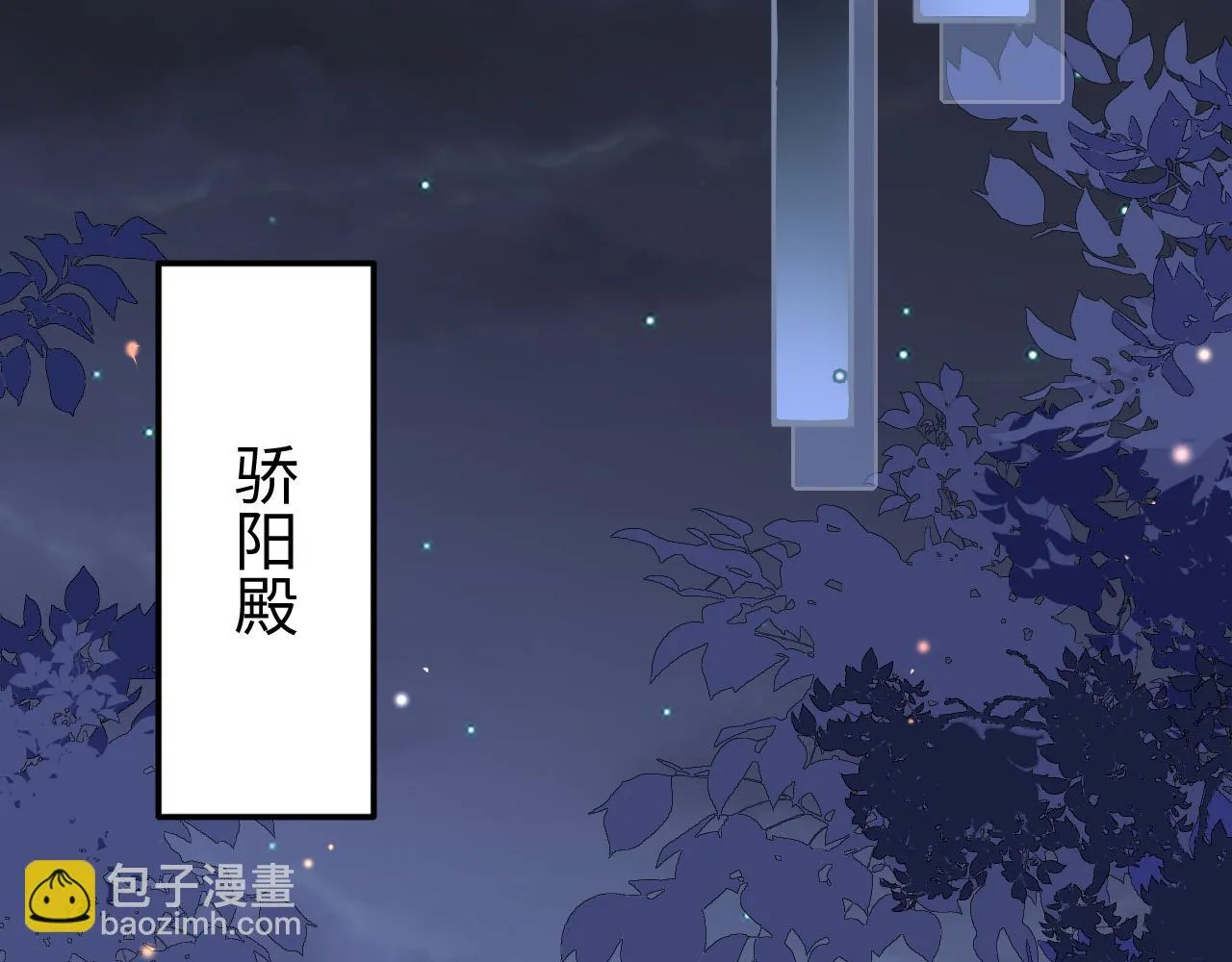 第17话 我的意中人不是你吗？ 第80页