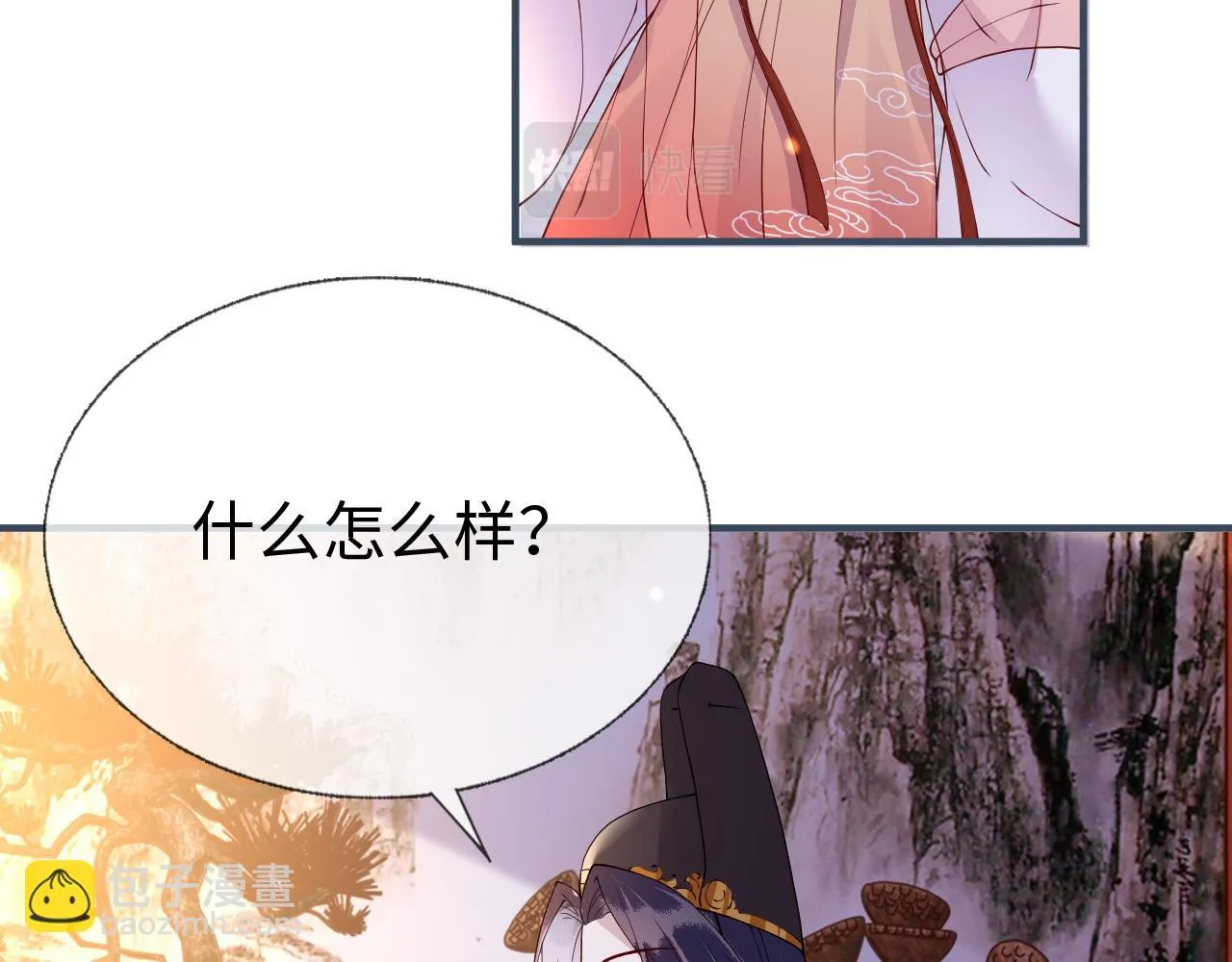 第17话 我的意中人不是你吗？ 第84页