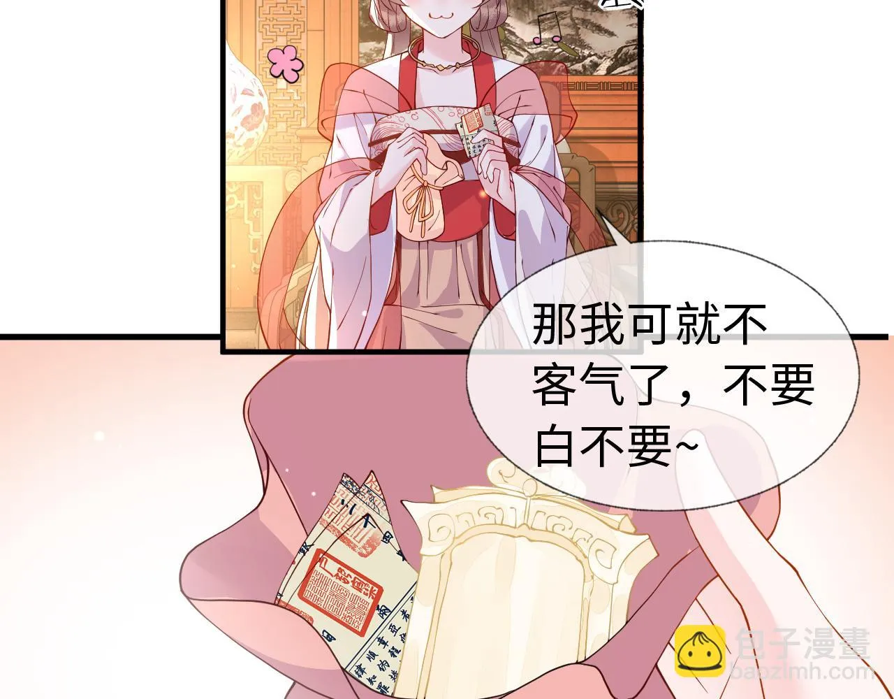 第17话 我的意中人不是你吗？ 第93页