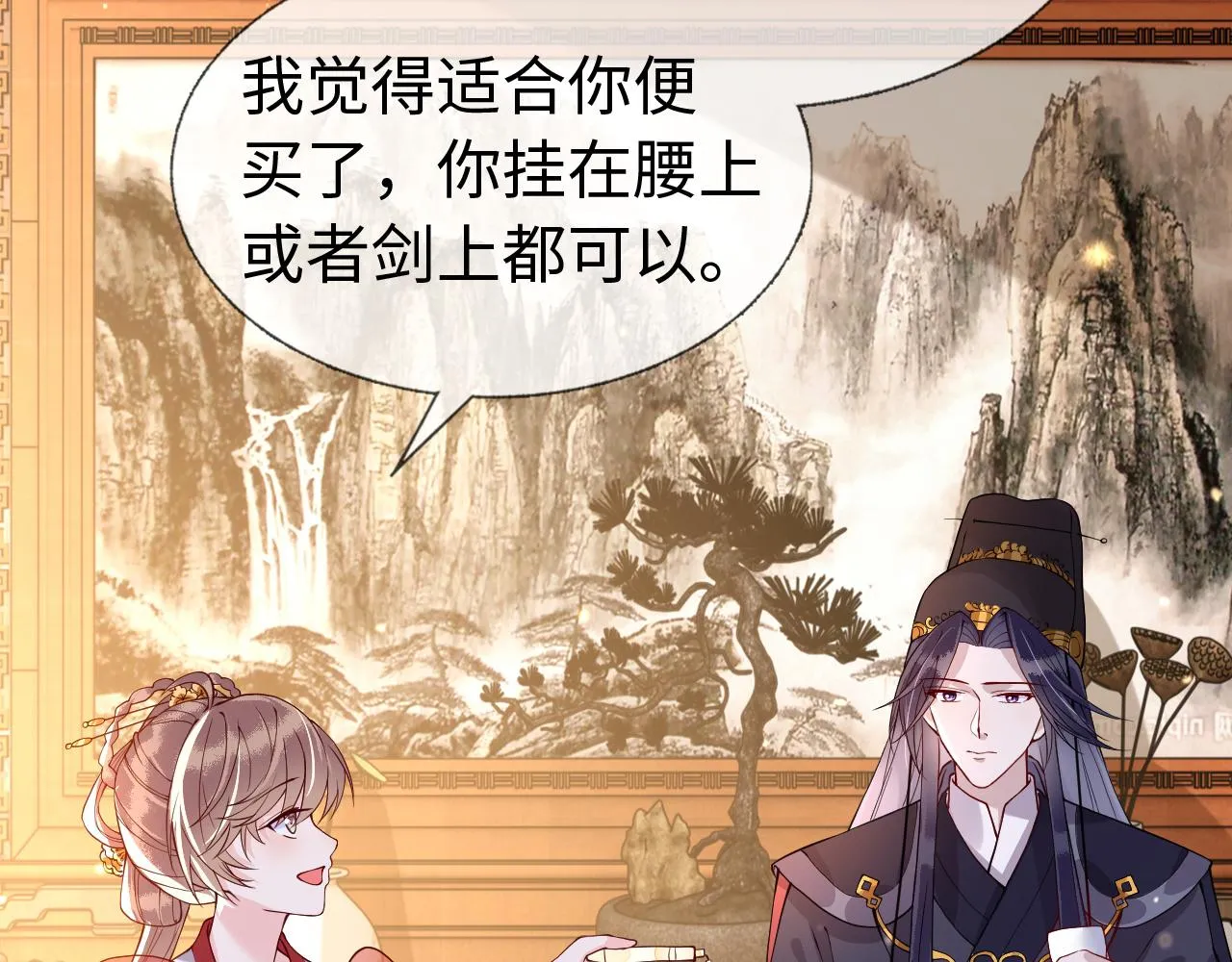 第17话 我的意中人不是你吗？ 第95页
