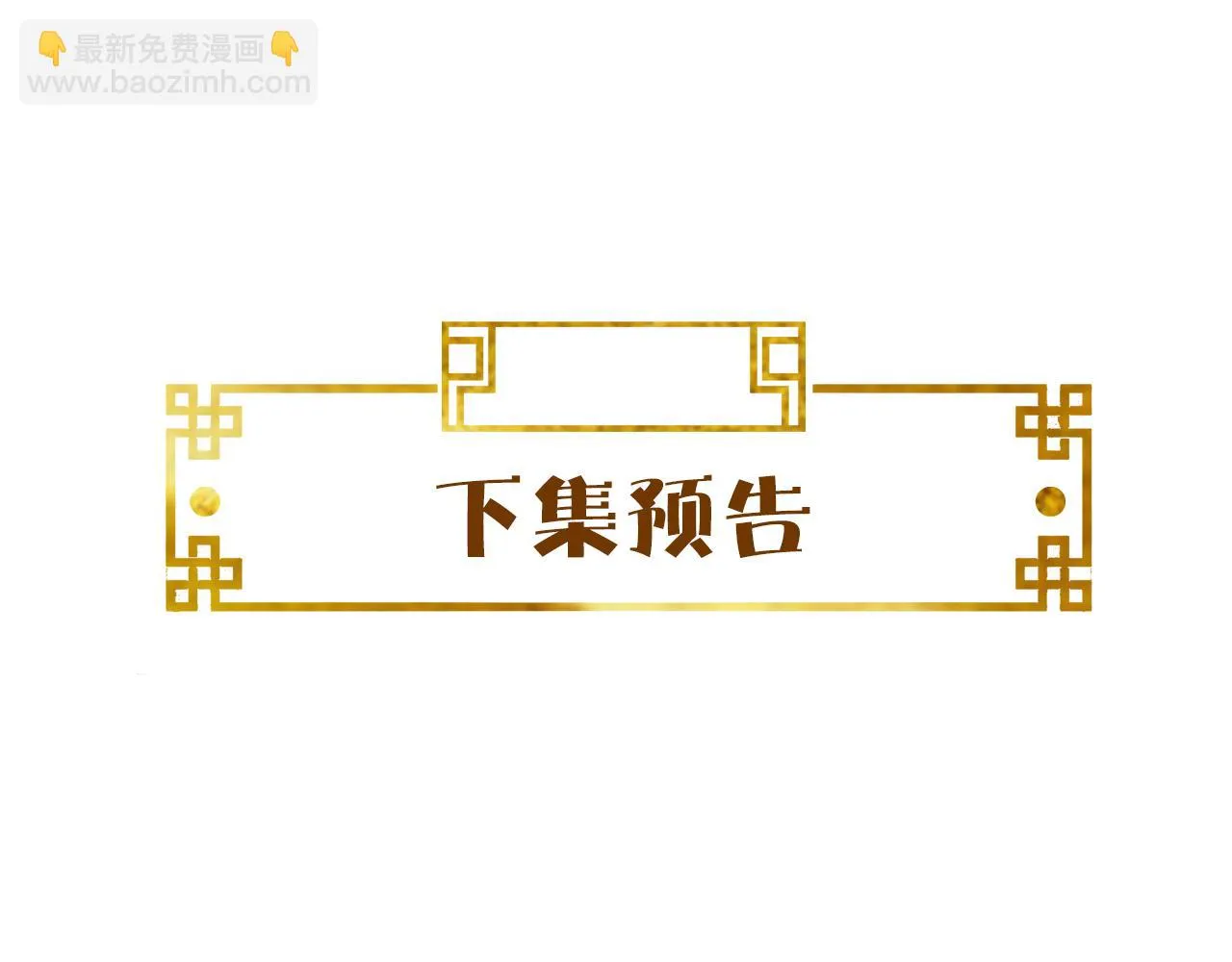 第17话 我的意中人不是你吗？ 第105页
